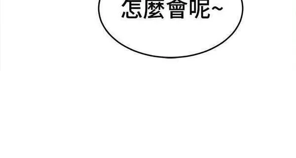 盗脸人生漫画,S1 外传6 吕敏舒54图