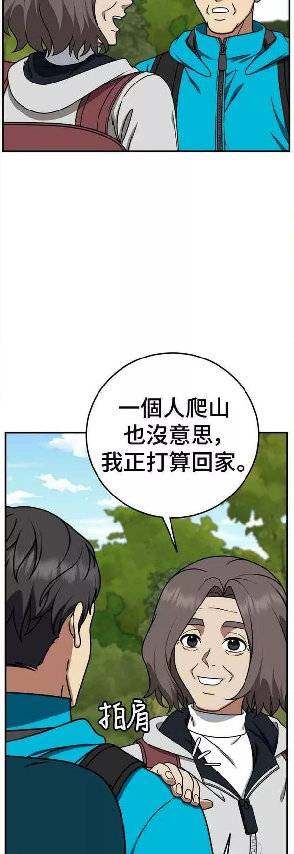 盗脸人生漫画,S1 外传6 吕敏舒38图