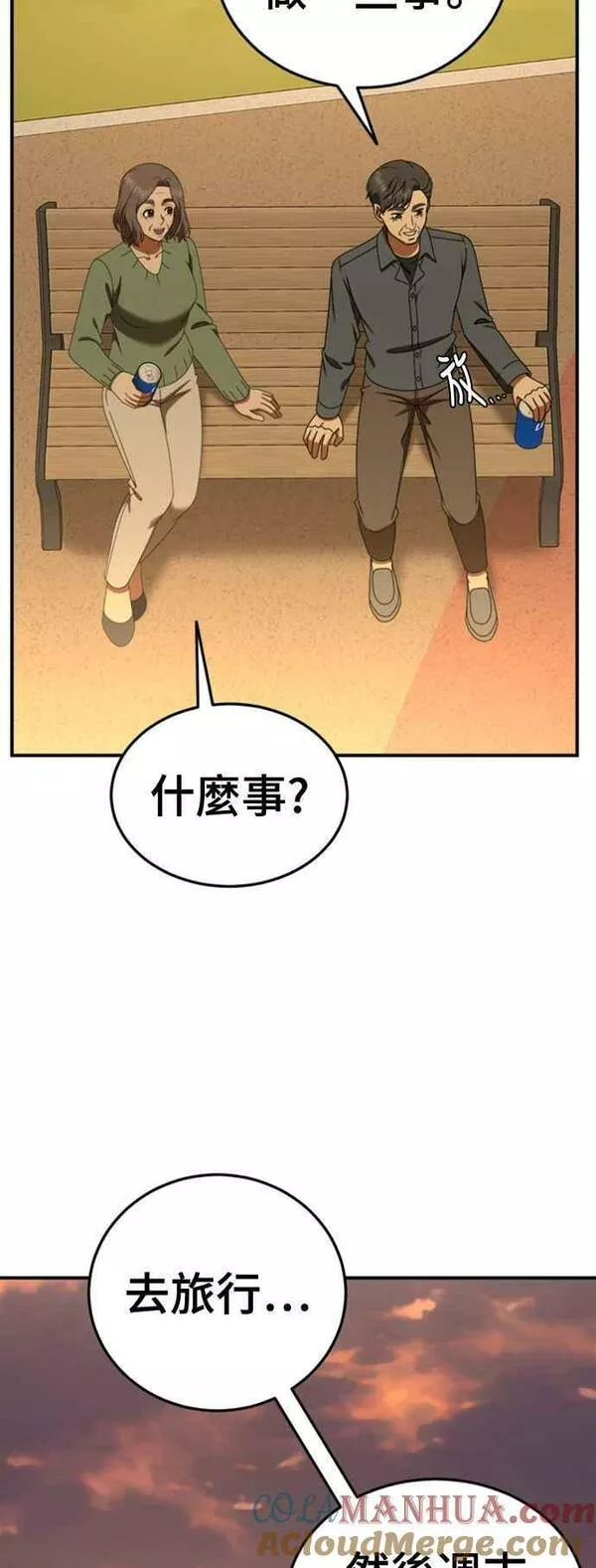 盗脸人生漫画,S1 外传7 吕敏舒64图