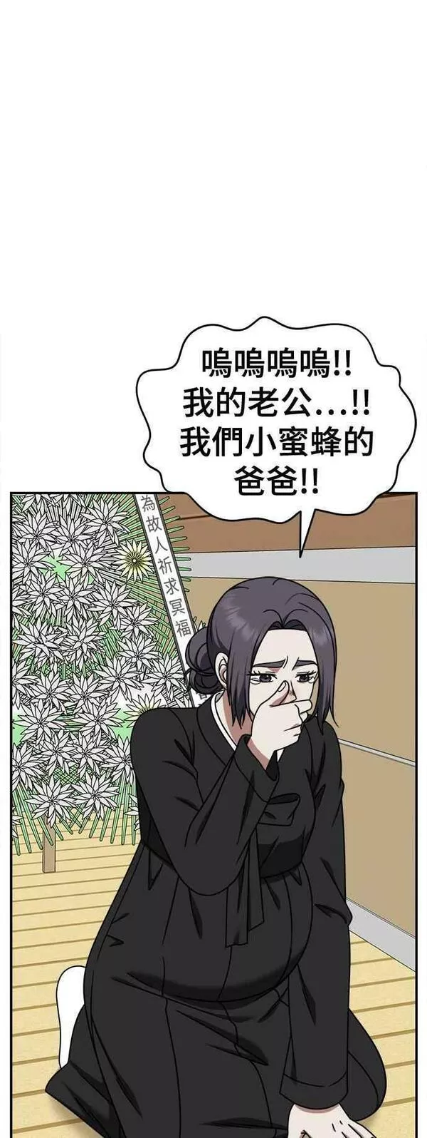 盗脸人生漫画,S1 外传7 吕敏舒17图