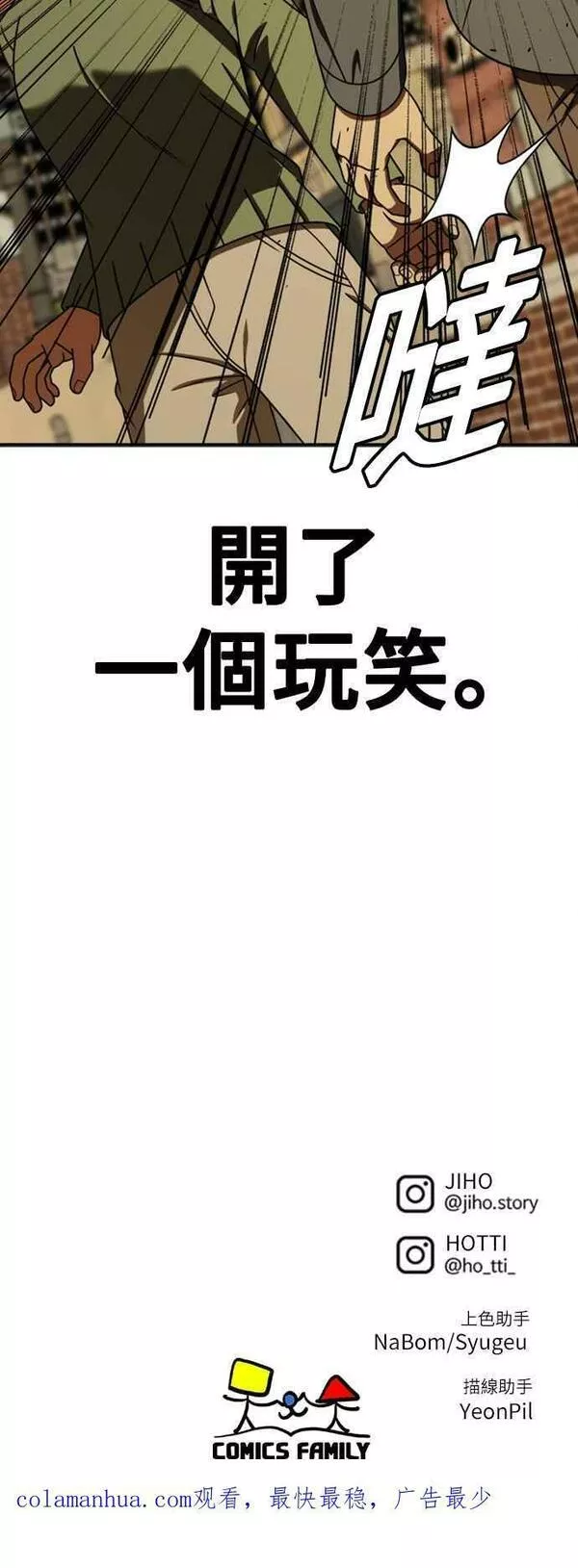 盗脸人生漫画,S1 外传7 吕敏舒80图