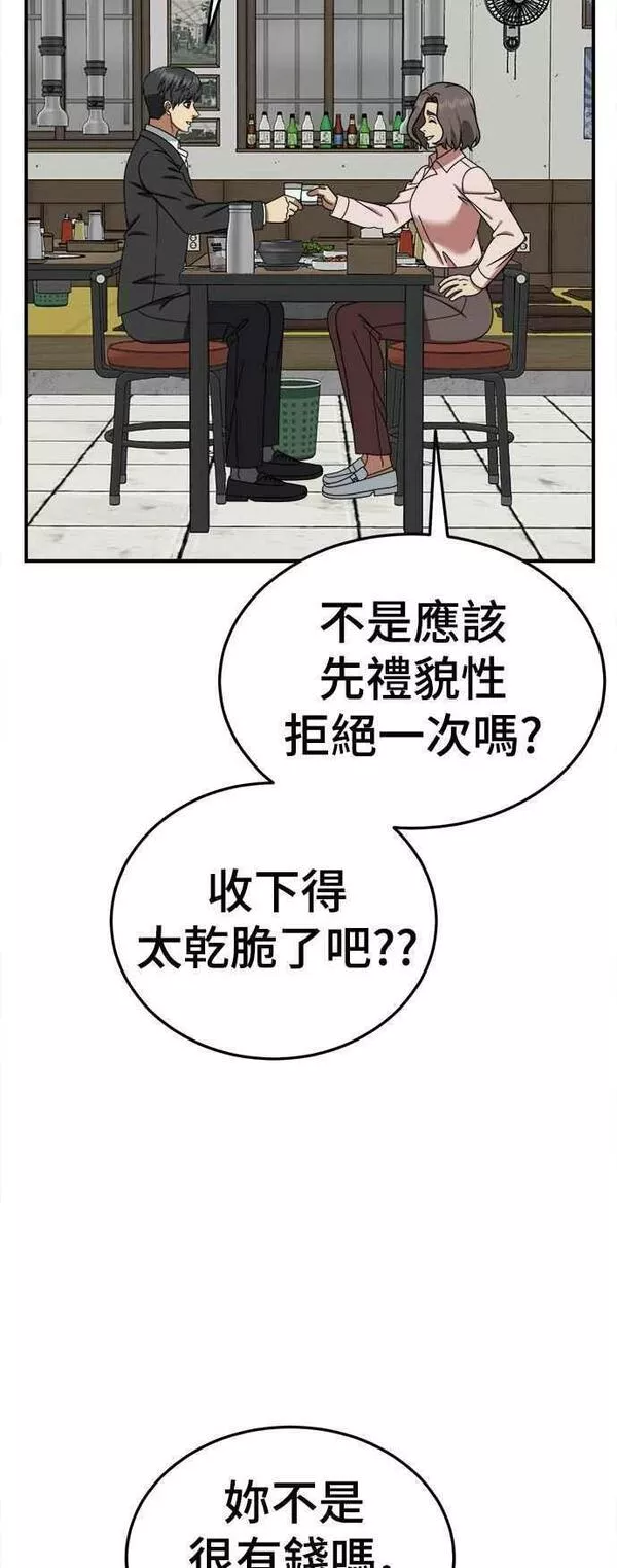 盗脸人生漫画,S1 外传7 吕敏舒36图