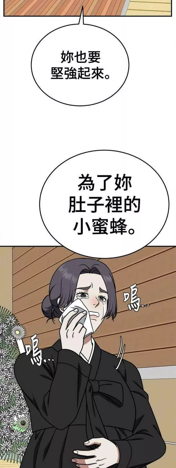 盗脸人生漫画,S1 外传7 吕敏舒20图