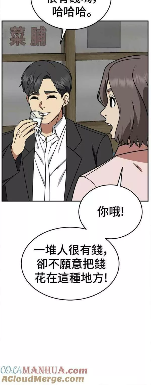 盗脸人生漫画,S1 外传7 吕敏舒37图