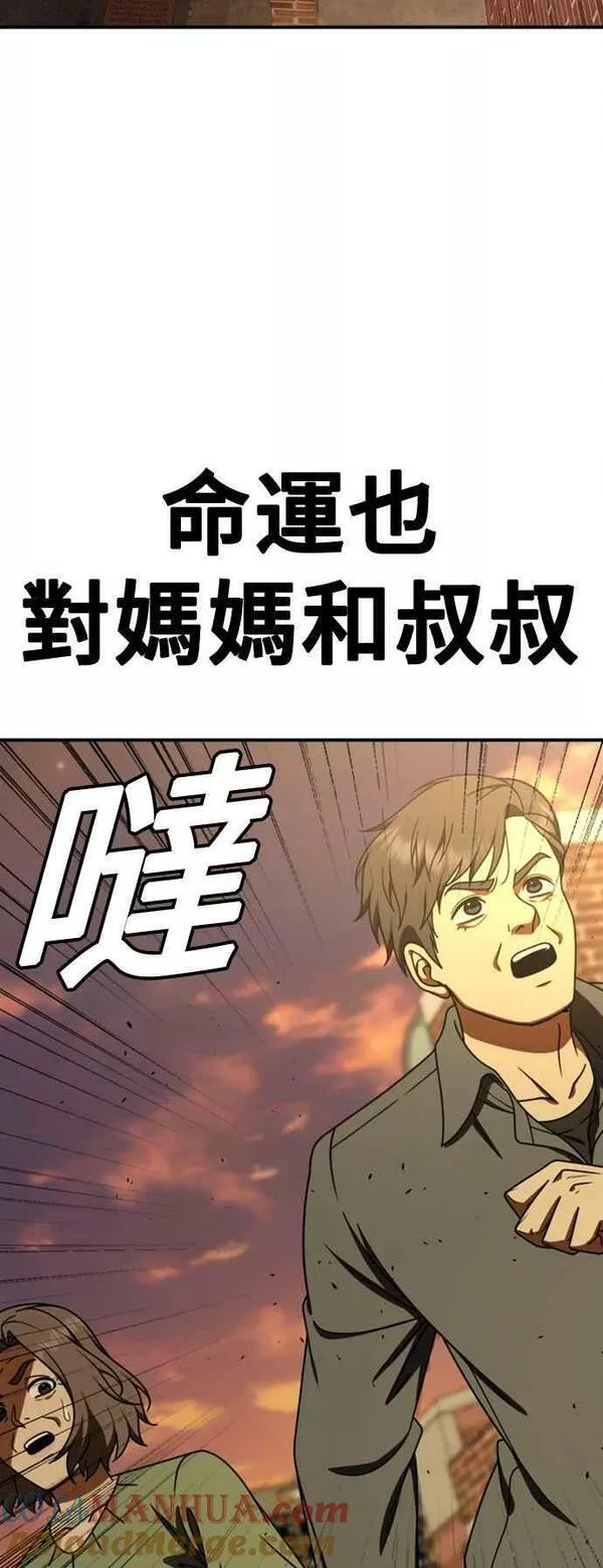 盗脸人生漫画,S1 外传7 吕敏舒79图