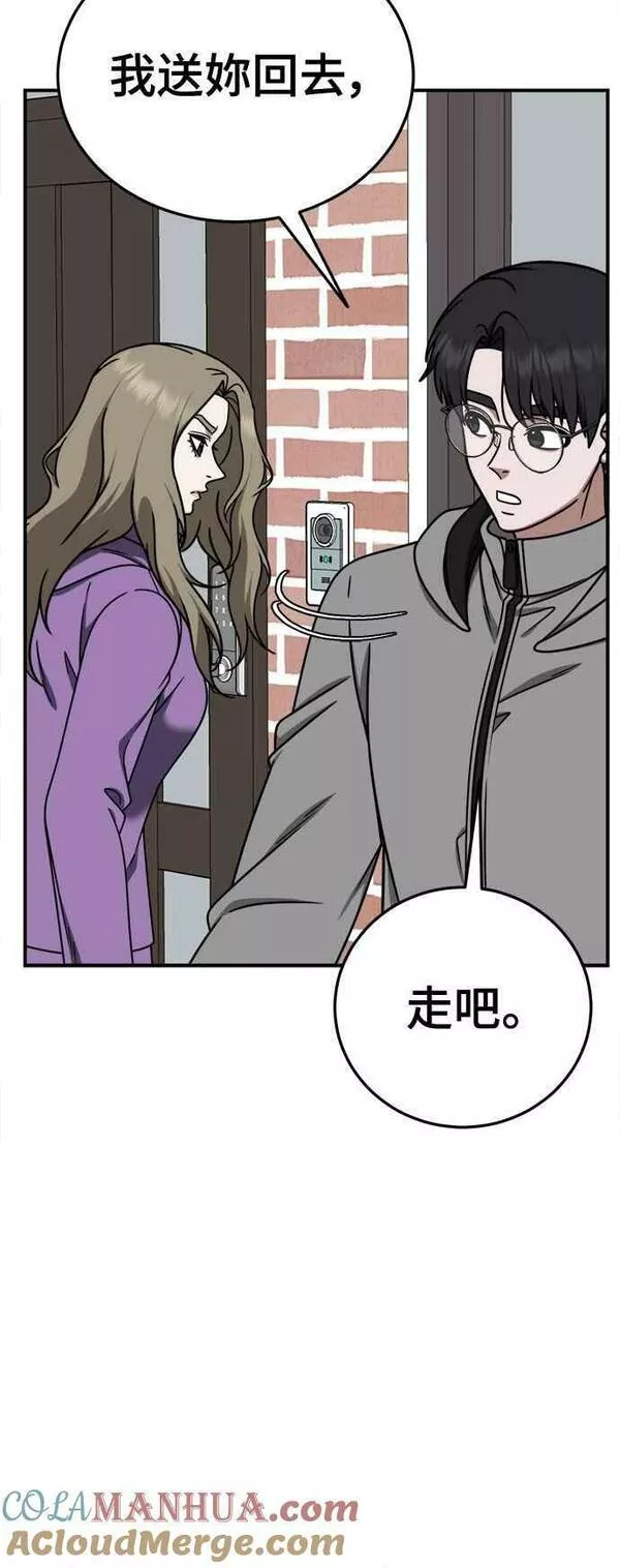 盗脸人生漫画,S1 外传7 吕敏舒7图