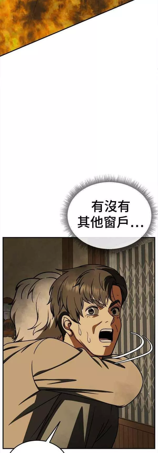 盗脸人生漫画,S1 外传8 吕敏舒24图