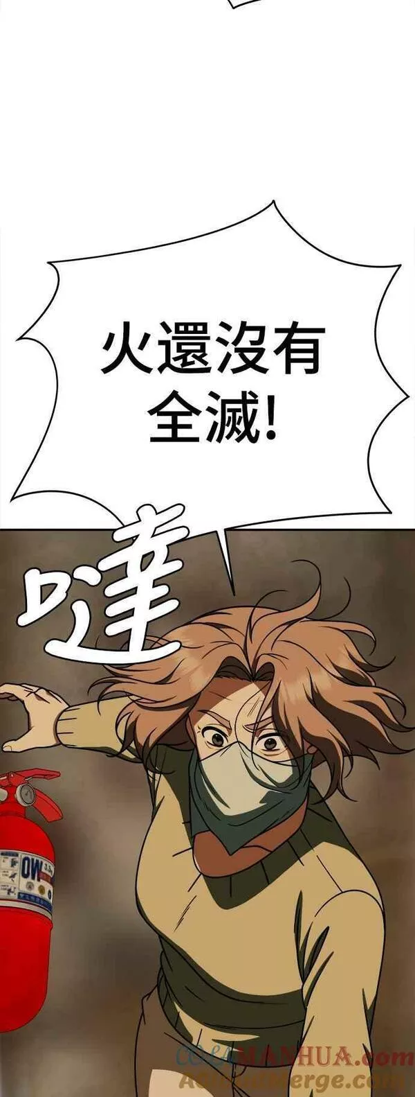 盗脸人生漫画,S1 外传8 吕敏舒37图