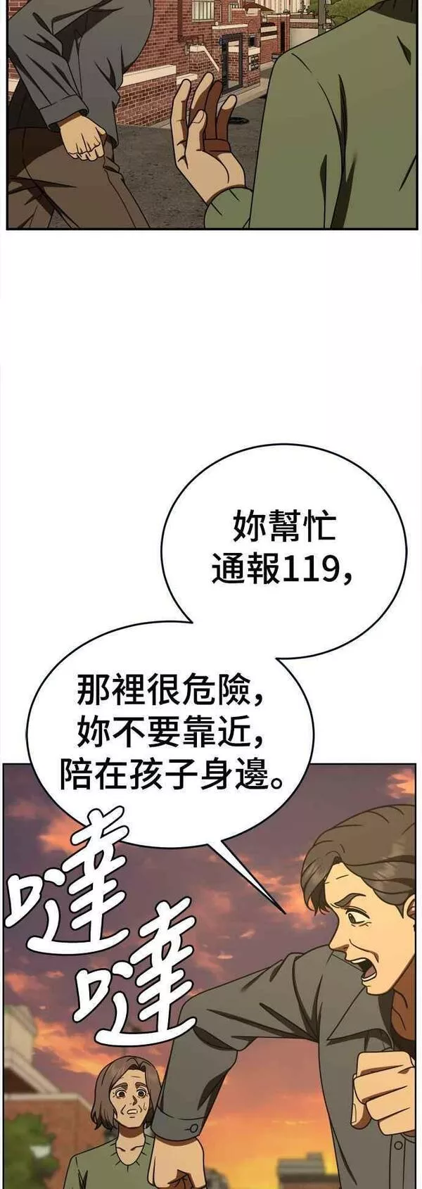 盗脸人生漫画,S1 外传8 吕敏舒3图