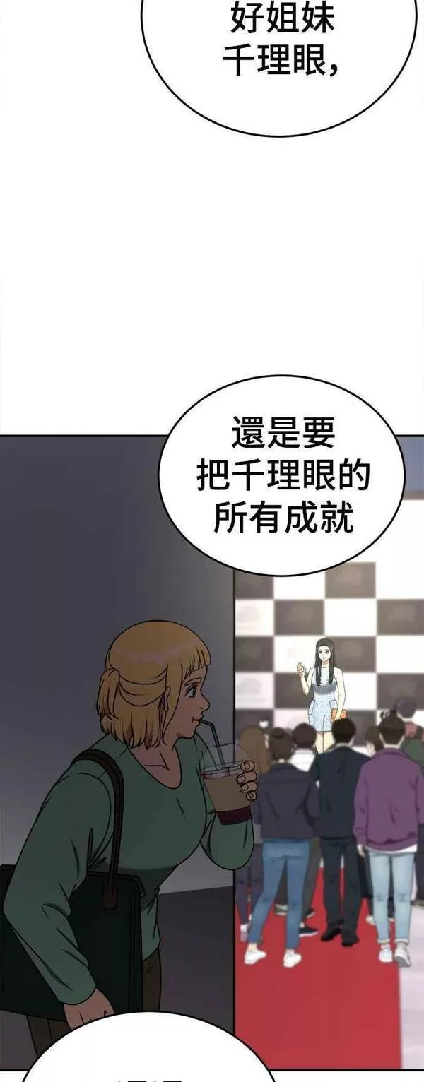 盗脸人生漫画,S2 莱姆香 180图