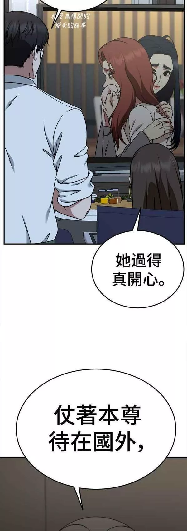 盗脸人生漫画,S2 莱姆香 19图