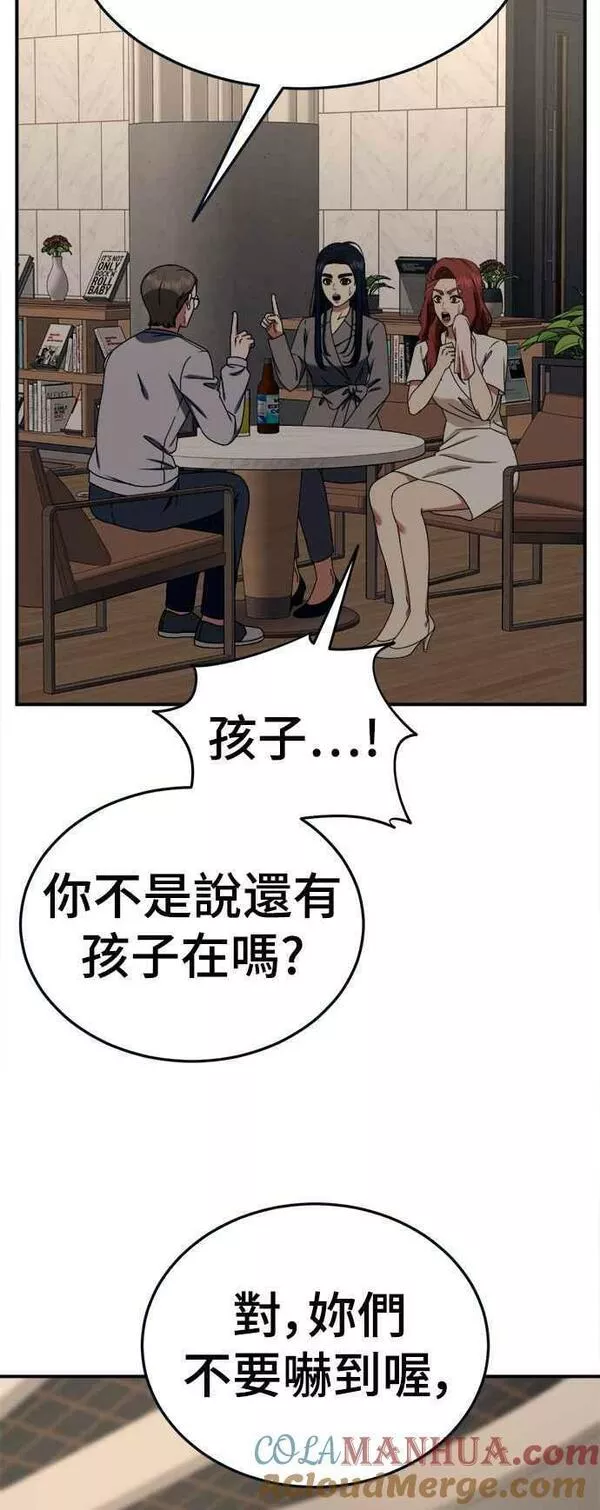 盗脸人生漫画,S2 莱姆香 14图