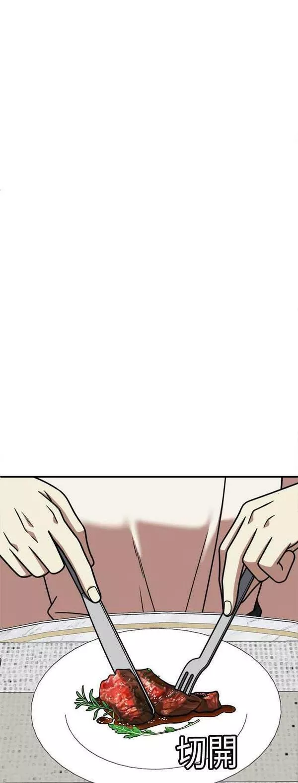 盗脸人生漫画,S2 莱姆香 132图