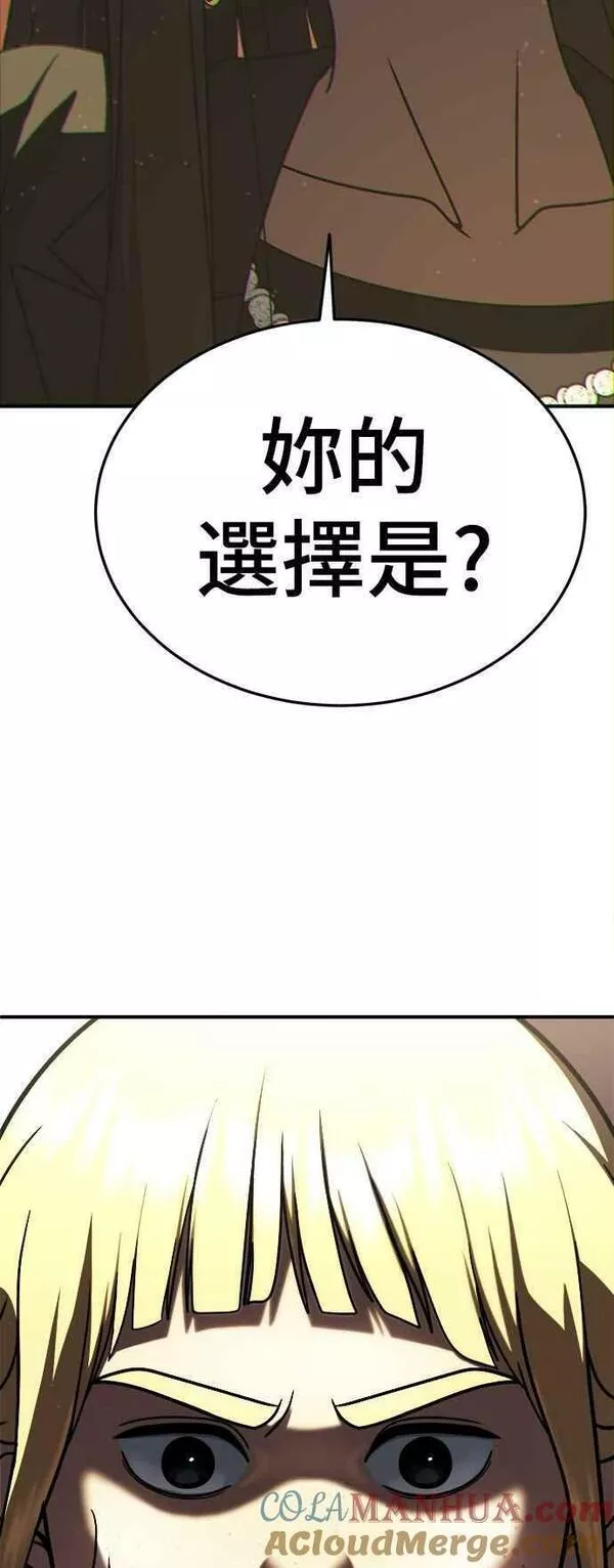 盗脸人生漫画,S2 莱姆香 182图