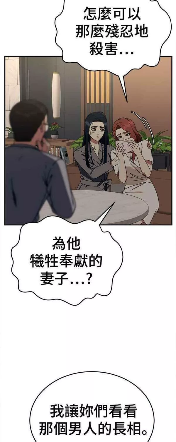 盗脸人生漫画,S2 莱姆香 12图