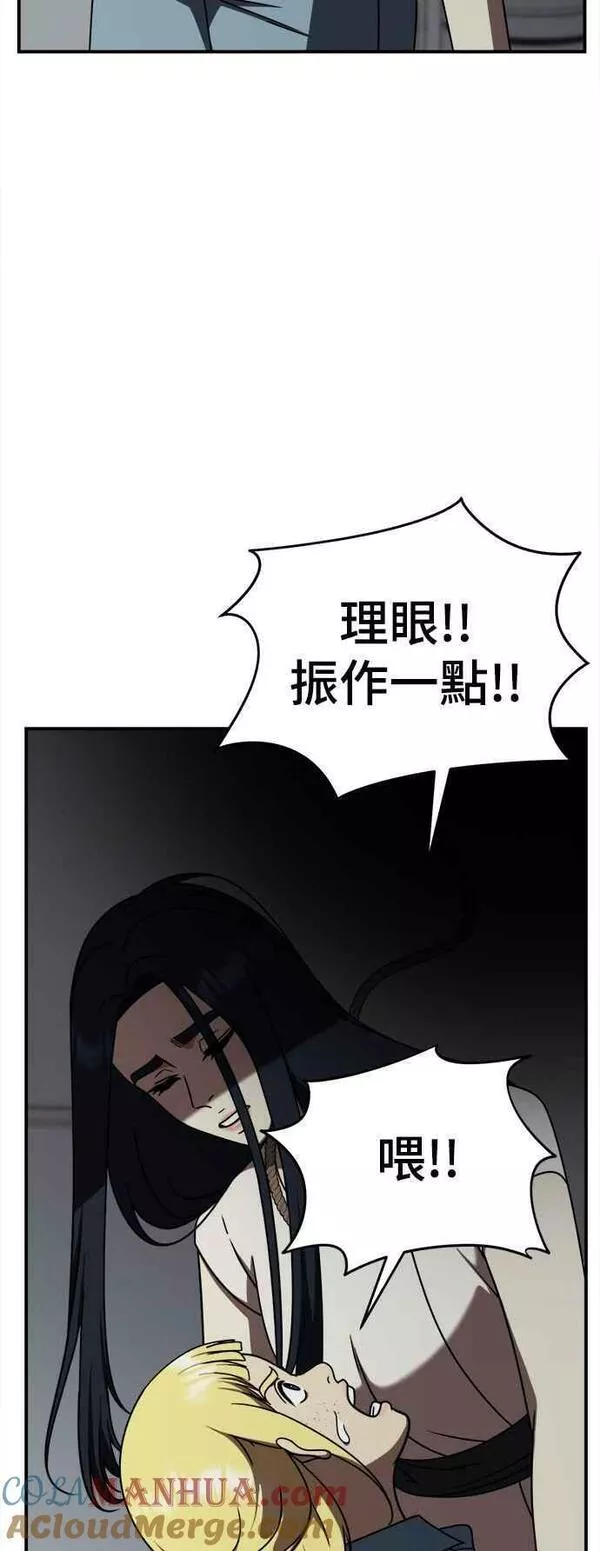 盗脸人生漫画,S2 莱姆香 152图