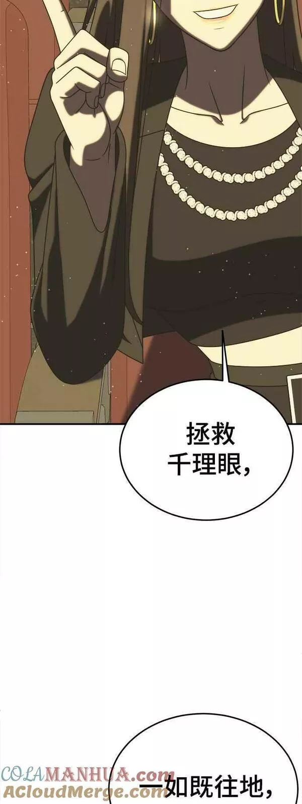 盗脸人生漫画,S2 莱姆香 170图