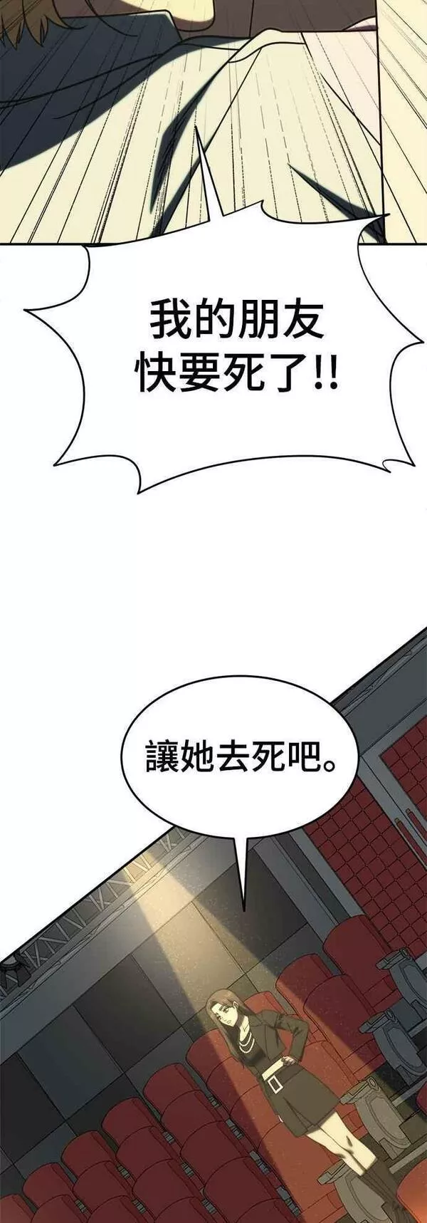 盗脸人生漫画,S2 莱姆香 159图