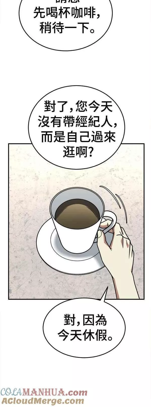 盗脸人生漫画,S2 莱姆香 128图