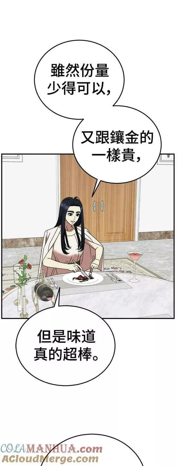 盗脸人生漫画,S2 莱姆香 134图