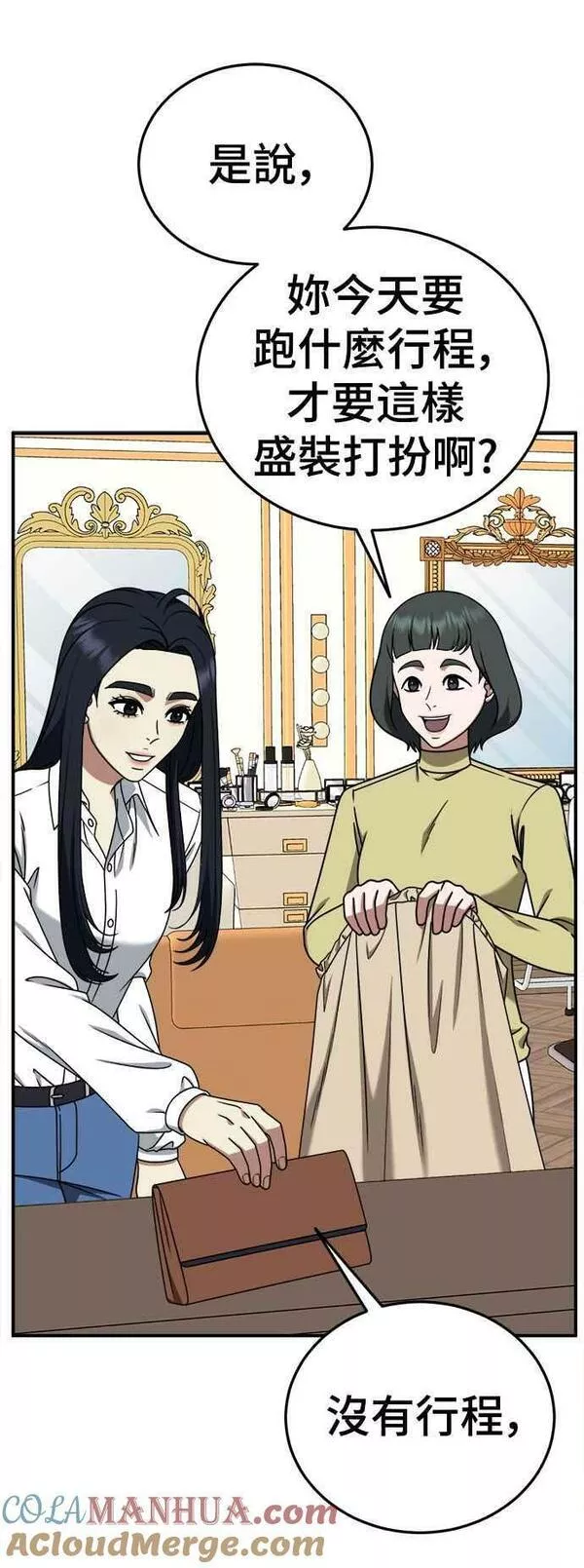 盗脸人生漫画,S2 莱姆香 122图