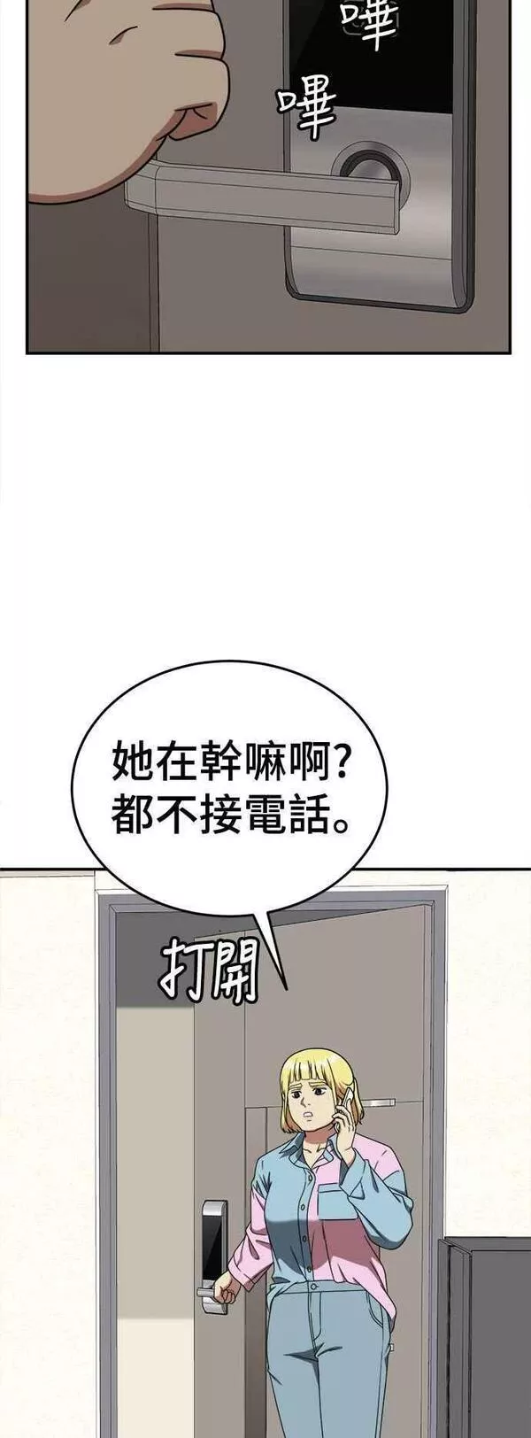 盗脸人生漫画,S2 莱姆香 138图