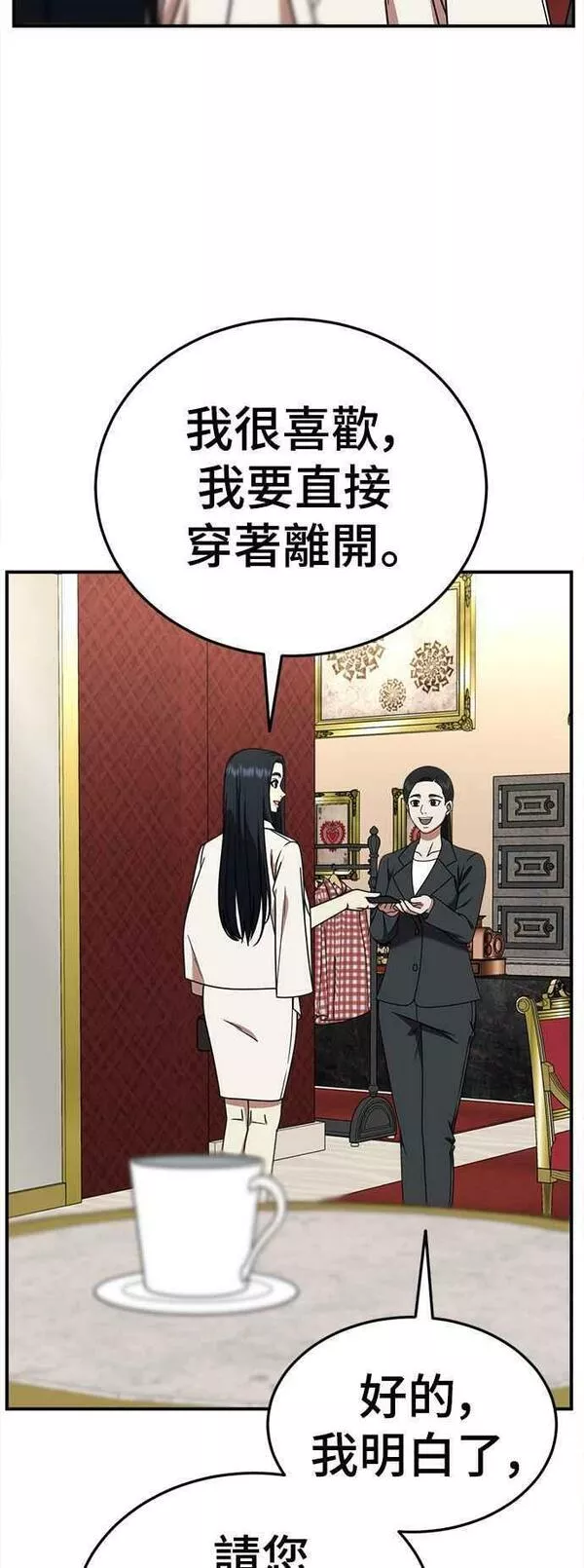 盗脸人生漫画,S2 莱姆香 127图