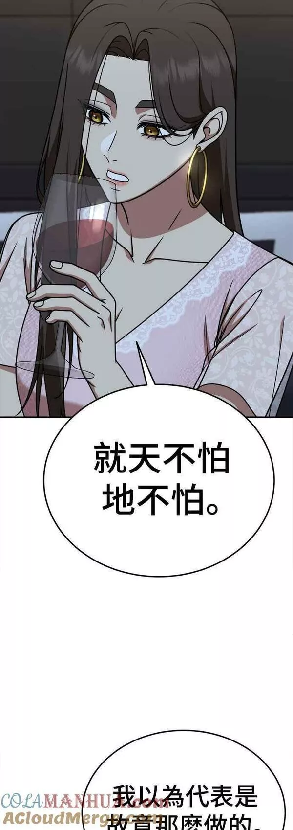 盗脸人生漫画,S2 莱姆香 110图