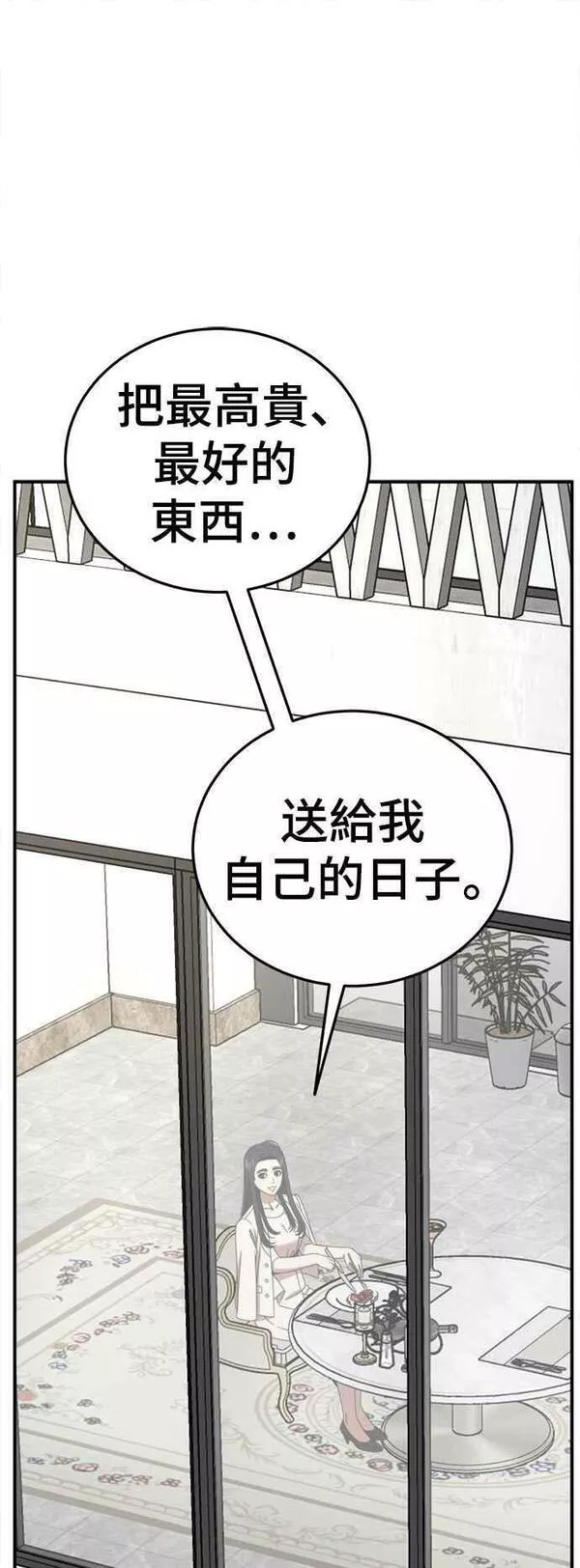 盗脸人生漫画,S2 莱姆香 136图