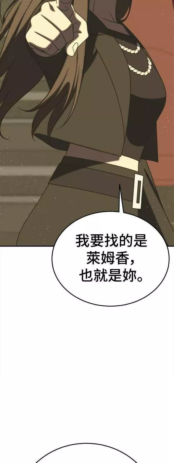 盗脸人生漫画,S2 莱姆香 166图