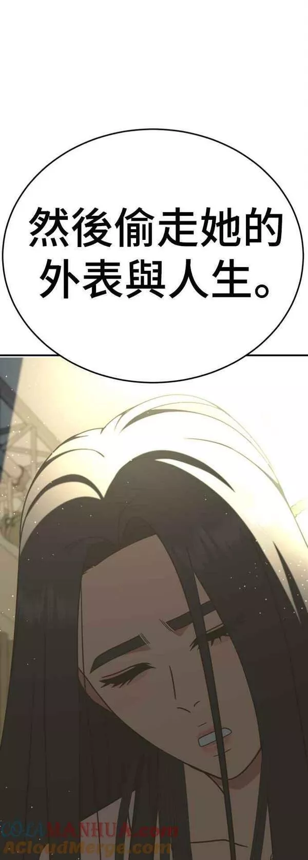 盗脸人生漫画,S2 莱姆香 173图