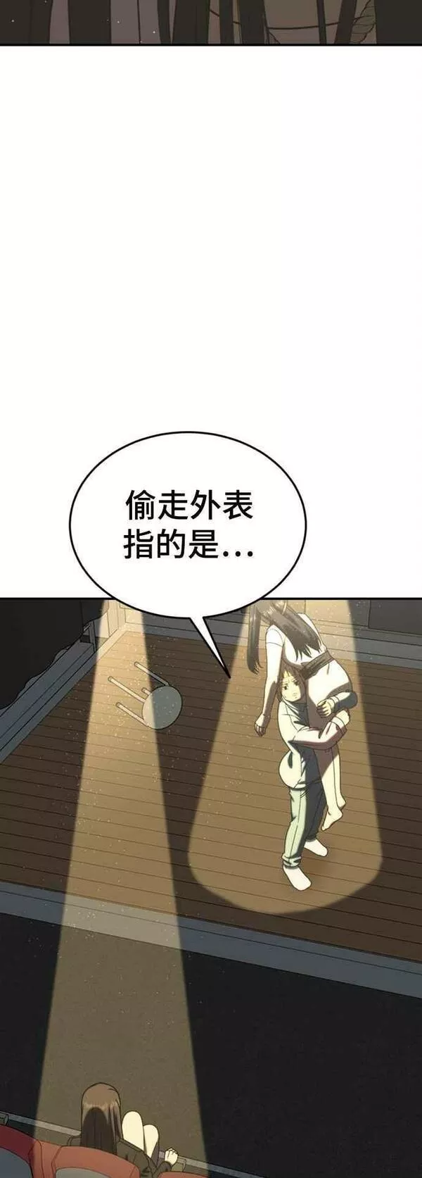 盗脸人生漫画,S2 莱姆香 174图