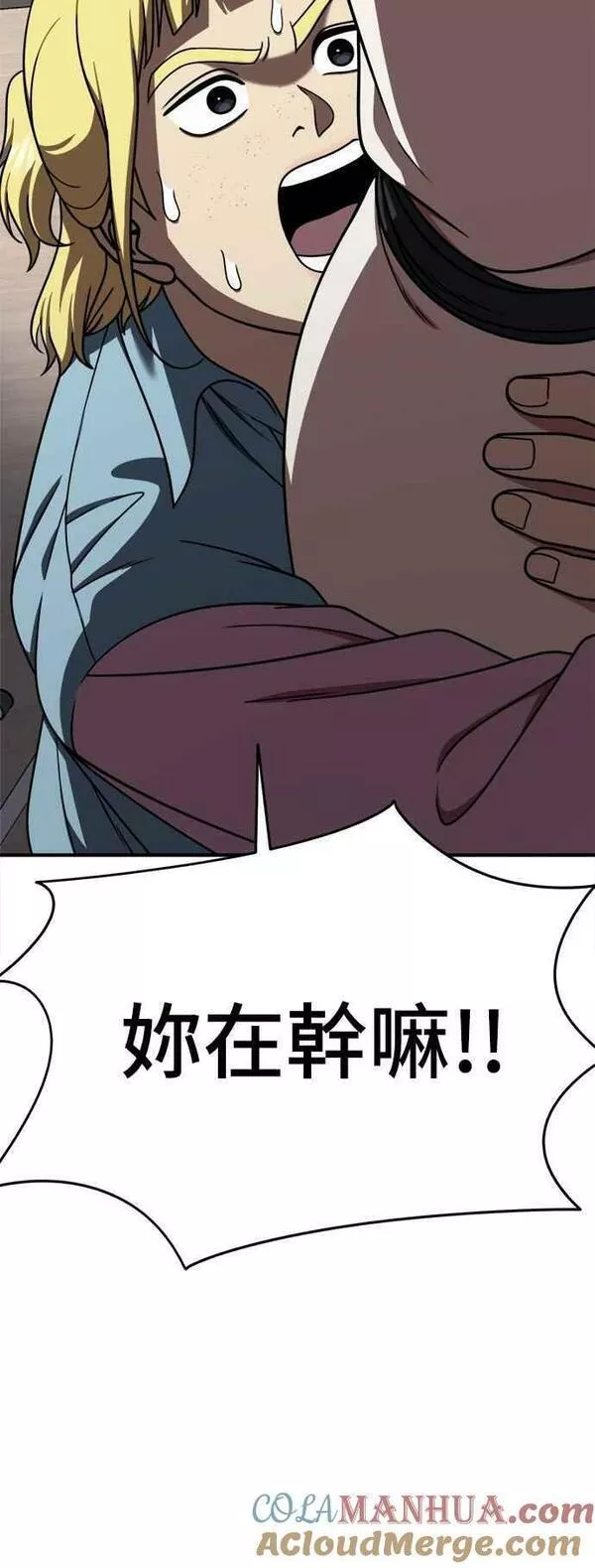 盗脸人生漫画,S2 莱姆香 149图