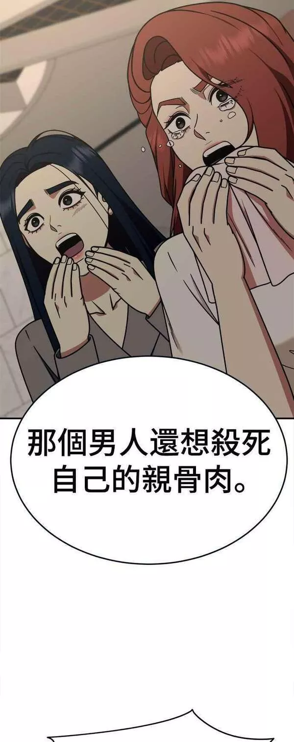 盗脸人生漫画,S2 莱姆香 15图