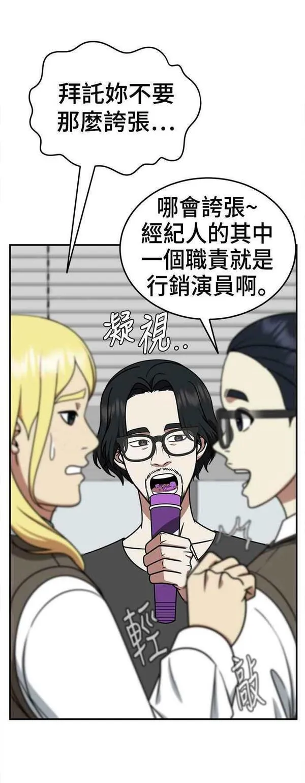 盗脸人生漫画,S2 莱姆香 244图