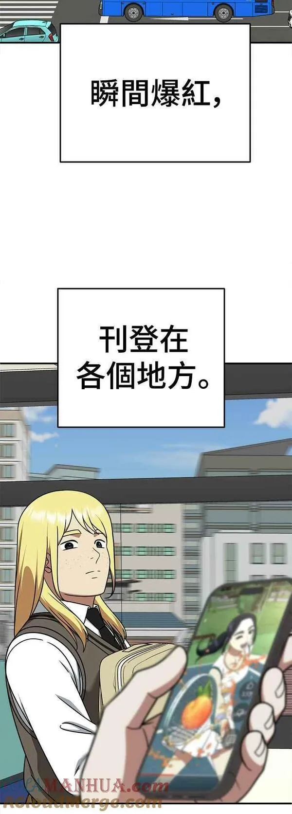 盗脸人生漫画,S2 莱姆香 252图