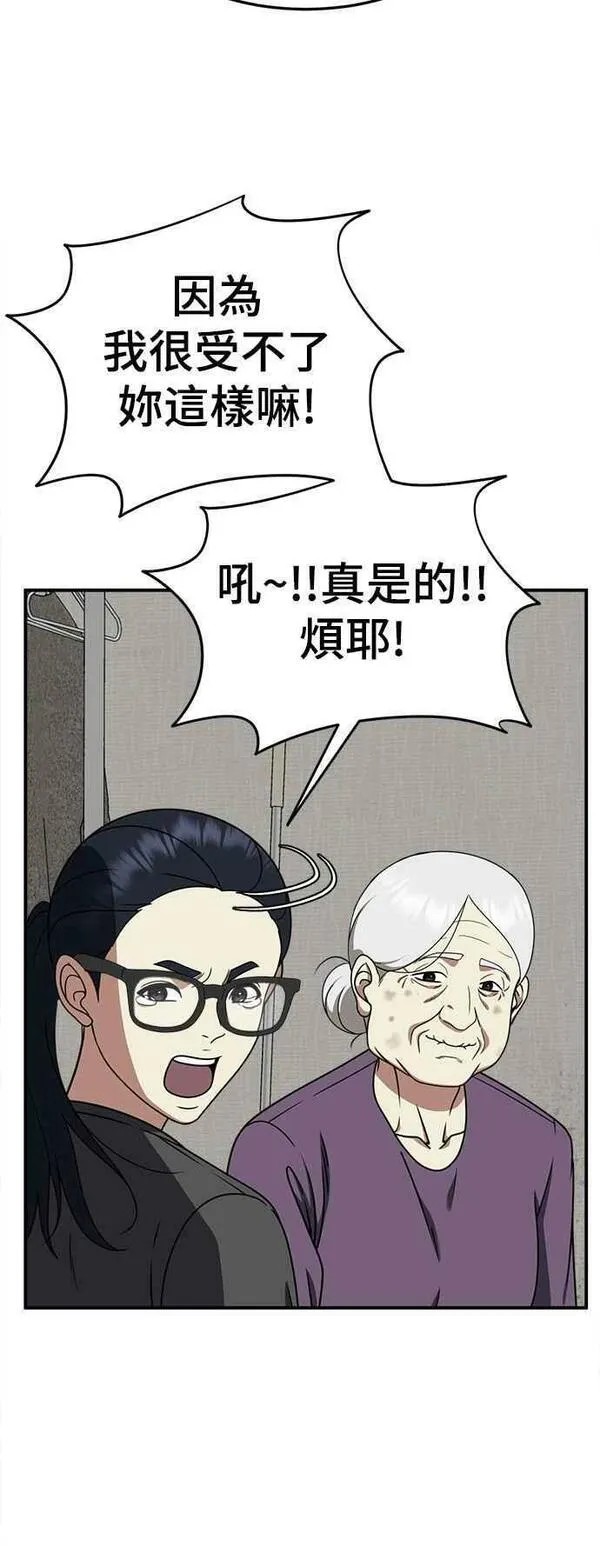 盗脸人生漫画,S2 莱姆香 227图