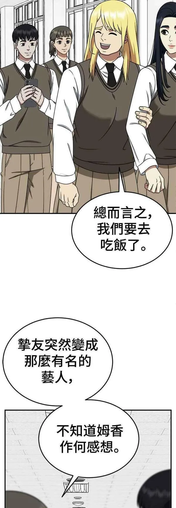 盗脸人生漫画,S2 莱姆香 262图