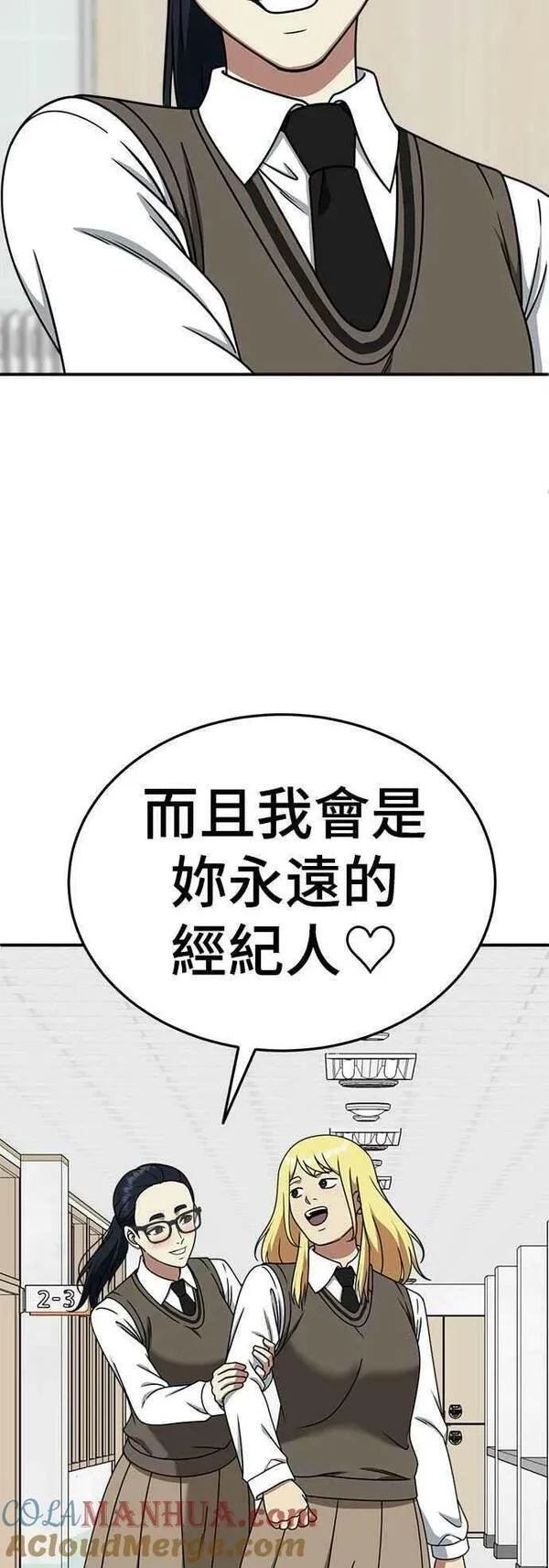 盗脸人生漫画,S2 莱姆香 219图