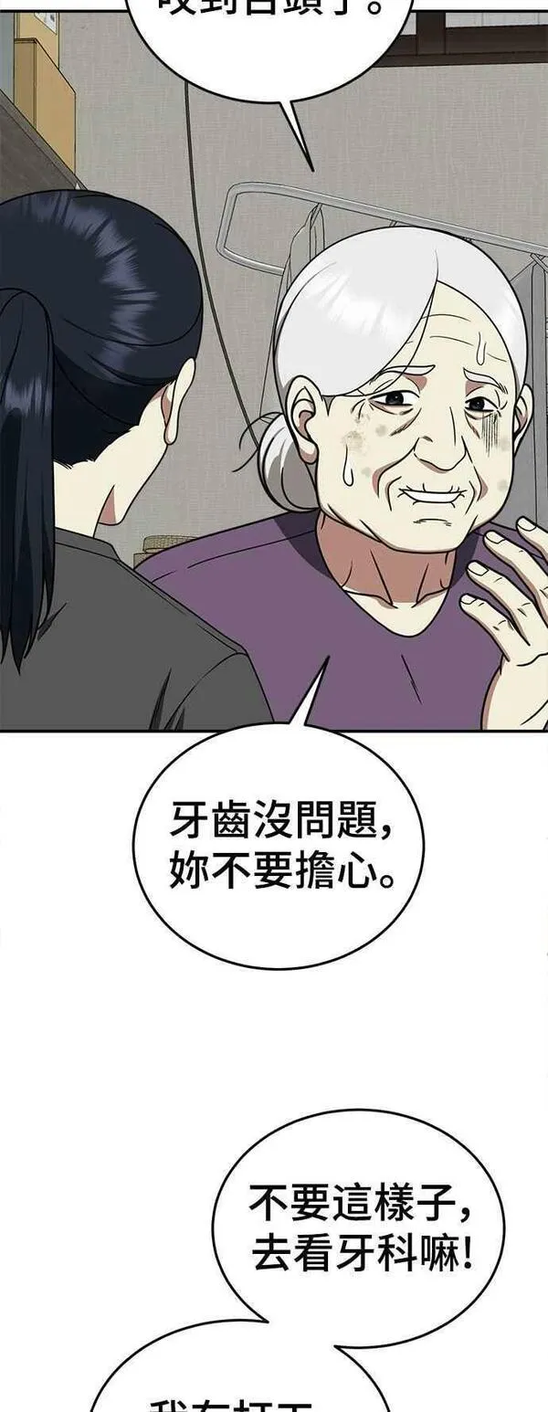 盗脸人生漫画,S2 莱姆香 223图