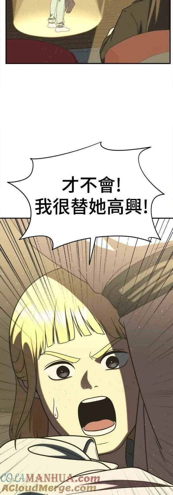 盗脸人生漫画,S2 莱姆香 267图