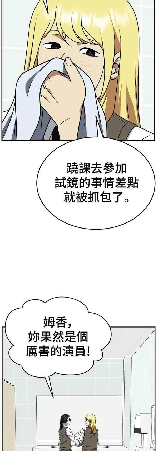 盗脸人生漫画,S2 莱姆香 217图