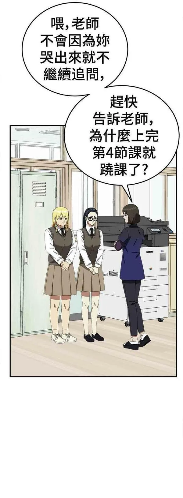 盗脸人生漫画,S2 莱姆香 22图