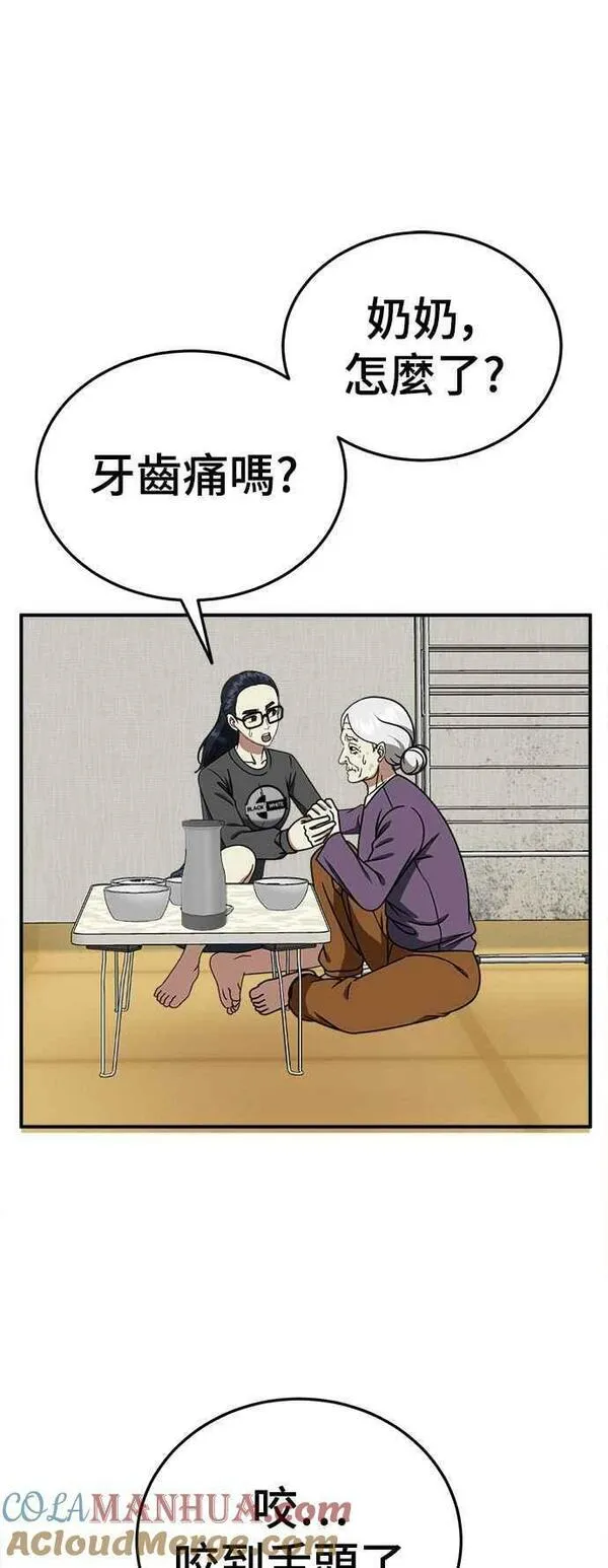 盗脸人生漫画,S2 莱姆香 222图