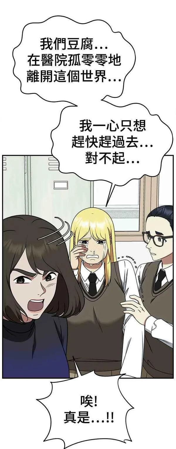 盗脸人生漫画,S2 莱姆香 28图