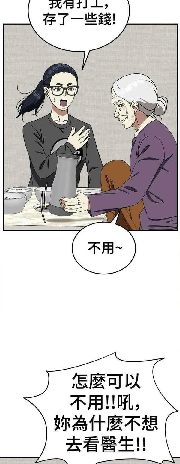 盗脸人生漫画,S2 莱姆香 224图