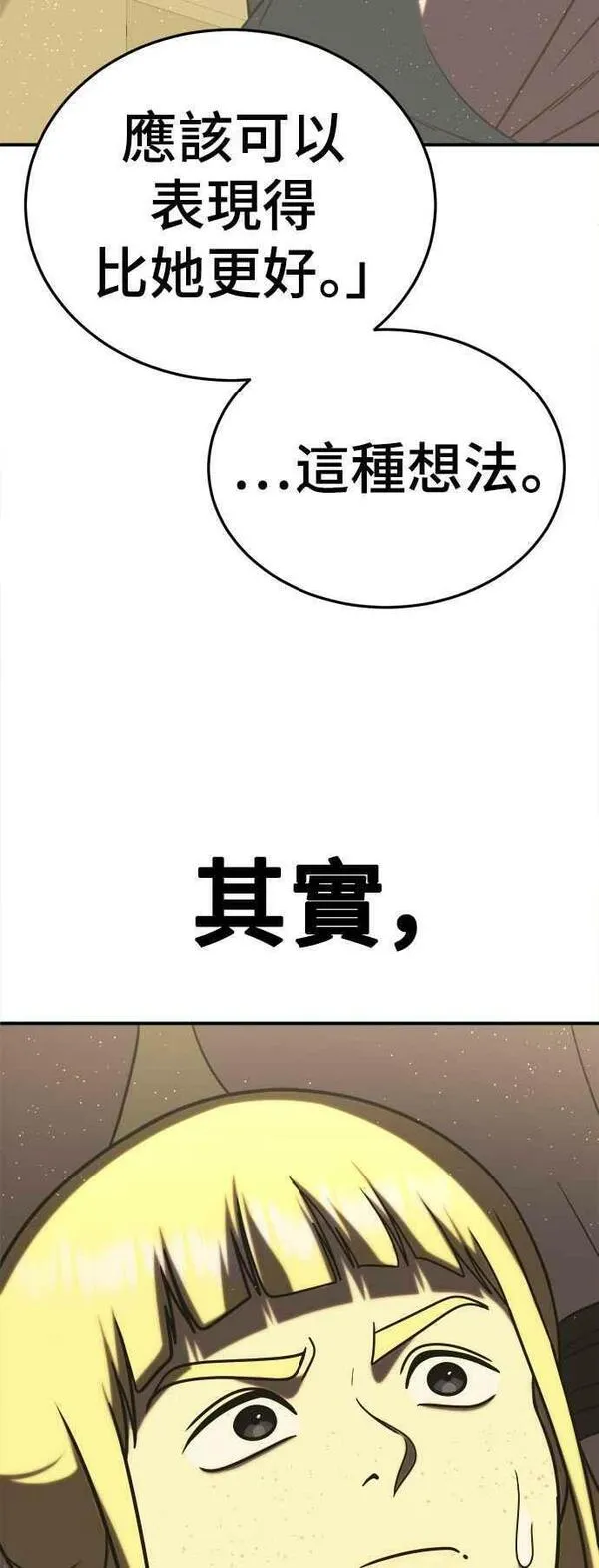 盗脸人生漫画,S2 莱姆香 275图