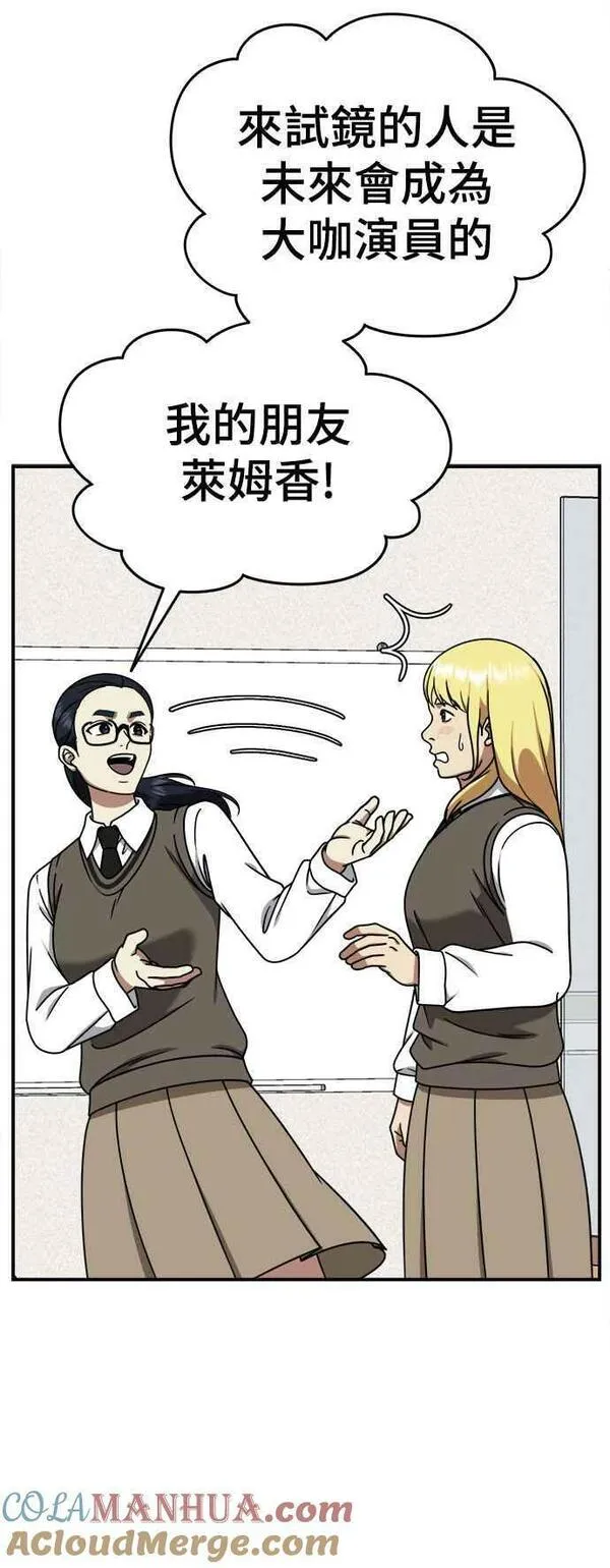 盗脸人生漫画,S2 莱姆香 243图