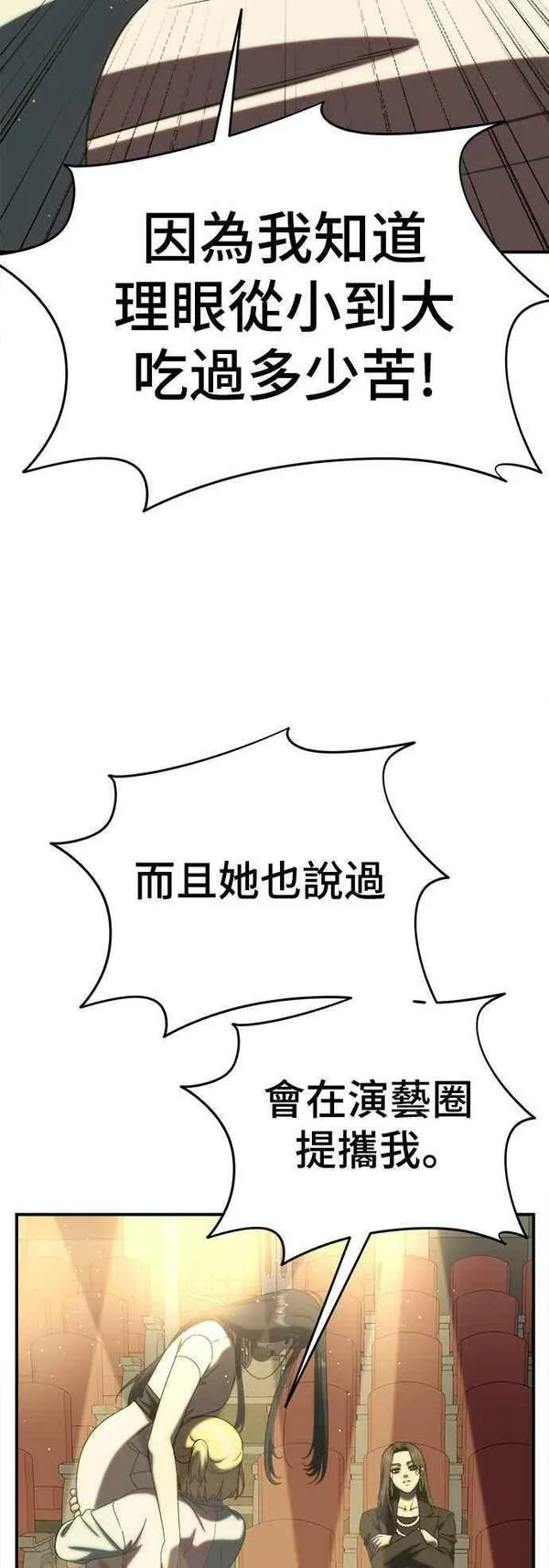 盗脸人生漫画,S2 莱姆香 268图