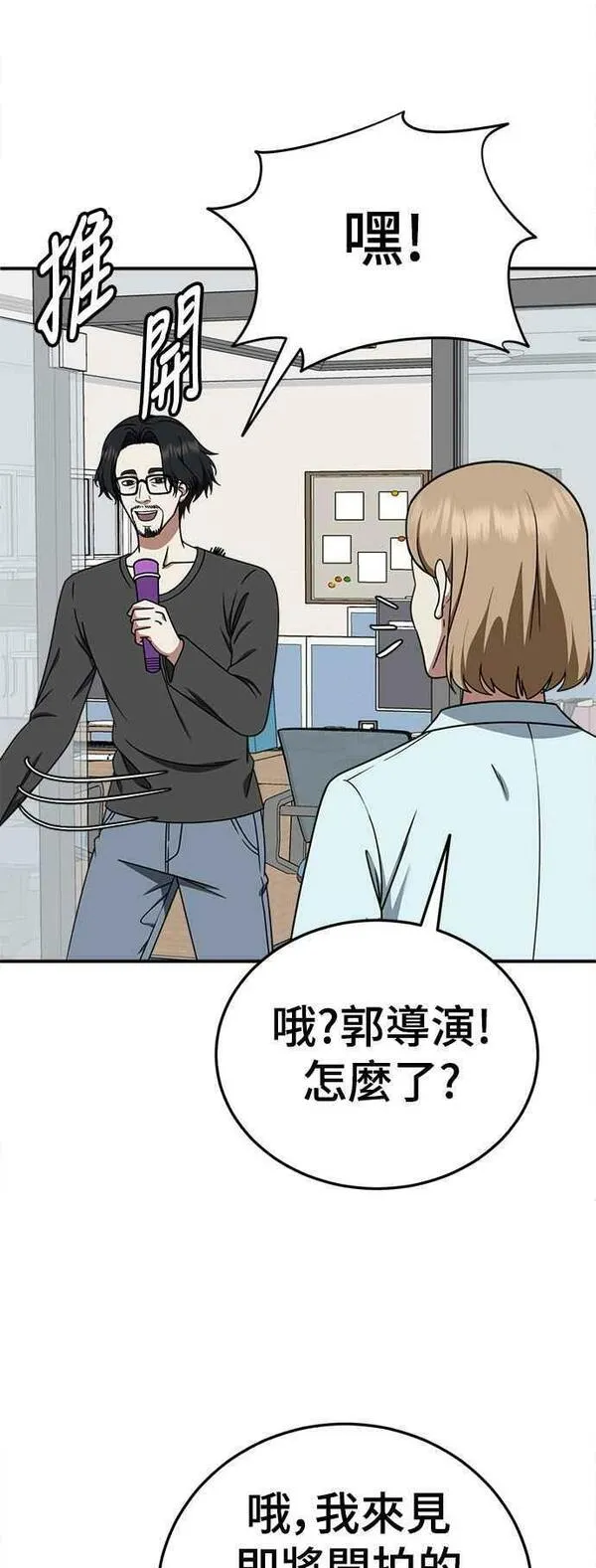 盗脸人生漫画,S2 莱姆香 239图